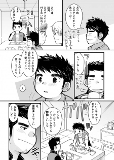[Higedaihuku (Daihuku)] Otona no Omocha Kenkyuujo Mensetsu hen [Digital] - page 14