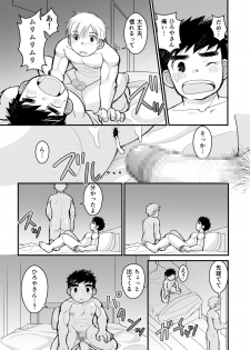 [Higedaihuku (Daihuku)] Otona no Omocha Kenkyuujo Mensetsu hen [Digital] - page 33