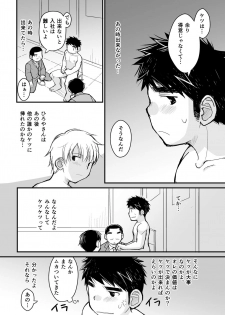 [Higedaihuku (Daihuku)] Otona no Omocha Kenkyuujo Mensetsu hen [Digital] - page 34