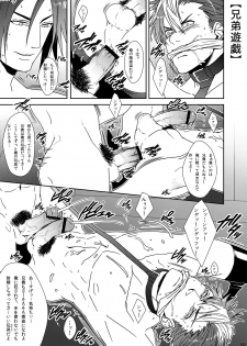 [Wasukoro (Nukobao)] Yarou o Nugashi te Nani ga Warui! [Digital] - page 5