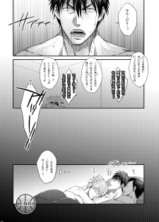 [Wasukoro (Nukobao)] VANILLA SHAKE -SIDE: S- (Kuroko no Basuke)[Digital] - page 25