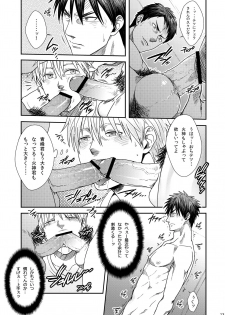 [Wasukoro (Nukobao)] VANILLA SHAKE -SIDE: S- (Kuroko no Basuke)[Digital] - page 12