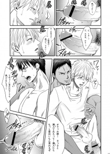 [Wasukoro (Nukobao)] VANILLA SHAKE -SIDE: S- (Kuroko no Basuke)[Digital] - page 16