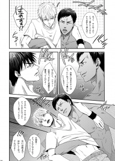 [Wasukoro (Nukobao)] VANILLA SHAKE -SIDE: S- (Kuroko no Basuke)[Digital] - page 7