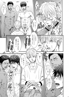 [Wasukoro (Nukobao)] VANILLA SHAKE -SIDE: S- (Kuroko no Basuke)[Digital] - page 14