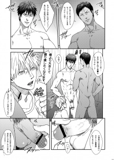 [Wasukoro (Nukobao)] VANILLA SHAKE -SIDE: S- (Kuroko no Basuke)[Digital] - page 10