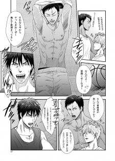 [Wasukoro (Nukobao)] VANILLA SHAKE -SIDE: S- (Kuroko no Basuke)[Digital] - page 6