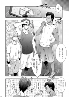 [Wasukoro (Nukobao)] VANILLA SHAKE -SIDE: S- (Kuroko no Basuke)[Digital] - page 5