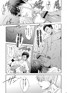 [Wasukoro (Nukobao)] VANILLA SHAKE -SIDE: S- (Kuroko no Basuke)[Digital] - page 24