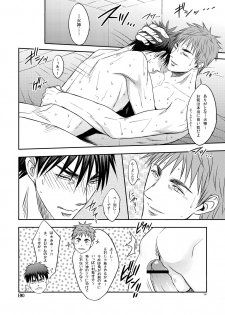 [Wasukoro (Nukobao)] Single-mindedly (Kuroko no Basuke)[Digital] - page 13