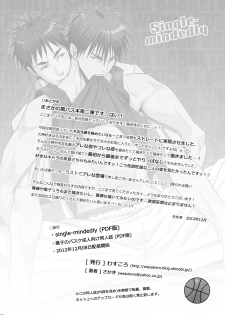 [Wasukoro (Nukobao)] Single-mindedly (Kuroko no Basuke)[Digital] - page 23