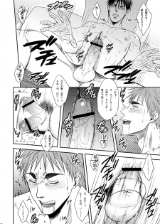 [Wasukoro (Nukobao)] Single-mindedly (Kuroko no Basuke)[Digital] - page 7