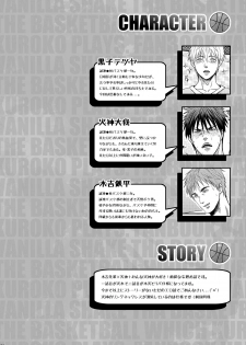 [Wasukoro (Nukobao)] Single-mindedly (Kuroko no Basuke)[Digital] - page 3