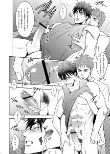 [Wasukoro (Nukobao)] Single-mindedly (Kuroko no Basuke)[Digital] - page 17