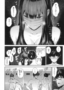 [Shioroku] Wakatsuki, Mask o Totteyo! (in the locker) (COMIC Mugen Tensei 2019-02) [Digital] - page 8