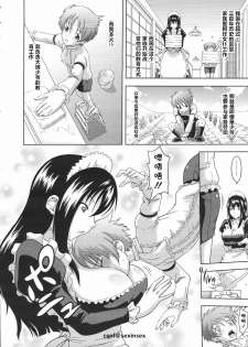 [Mahiruno Kagerou] Kyouikugakari no Ranko-san (COMIC Megastore H 2009-01) [Chinese] [cqxl自己汉化] - page 2