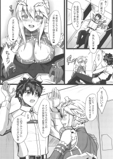 (C95) [Yurutto Pocket (Untue)] Chichiue Maid Gohoushi Kyouka Quest (Fate/Grand Order) - page 7