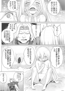 (C95) [AOKIHOSHI (Akaiguppy)] Evileye no Mousou Sex (Overlord) - page 23