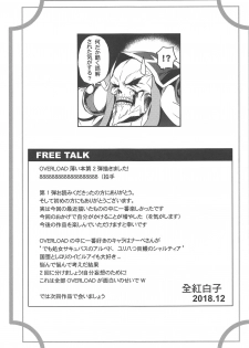 (C95) [AOKIHOSHI (Akaiguppy)] Evileye no Mousou Sex (Overlord) - page 24