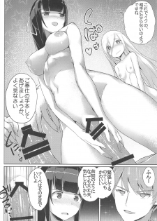 (C95) [AOKIHOSHI (Akaiguppy)] Evileye no Mousou Sex (Overlord) - page 13