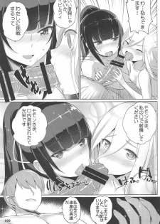 (C95) [AOKIHOSHI (Akaiguppy)] Evileye no Mousou Sex (Overlord) - page 10