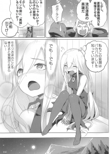 (C95) [AOKIHOSHI (Akaiguppy)] Evileye no Mousou Sex (Overlord) - page 6