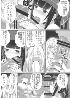 (C95) [AOKIHOSHI (Akaiguppy)] Evileye no Mousou Sex (Overlord) - page 9