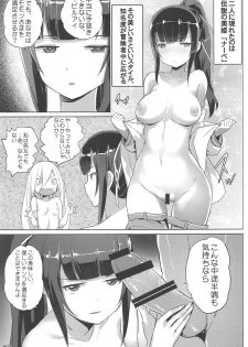 (C95) [AOKIHOSHI (Akaiguppy)] Evileye no Mousou Sex (Overlord) - page 8