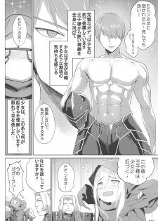(C95) [AOKIHOSHI (Akaiguppy)] Evileye no Mousou Sex (Overlord) - page 5
