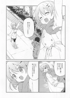 (C95) [Sekine (Sekine Hajime)] Gochuumon wa Kokoa to Shitagi desu ka? (Gochuumon wa Usagi desu ka?) - page 4