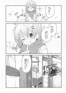 (C95) [Sekine (Sekine Hajime)] Gochuumon wa Kokoa to Shitagi desu ka? (Gochuumon wa Usagi desu ka?) - page 6