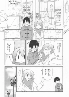 (C95) [Sekine (Sekine Hajime)] Gochuumon wa Kokoa to Shitagi desu ka? (Gochuumon wa Usagi desu ka?) - page 5