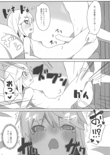 (C95) [Rabbit's Foot (maze*)] Anna to Mari no Yatte Try! (Alice Gear Aegis) - page 15