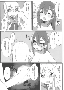 (C95) [Rabbit's Foot (maze*)] Anna to Mari no Yatte Try! (Alice Gear Aegis) - page 13