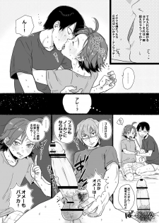 [Yasson Yoshiyuki] No Count (Yowamushi Pedal) [Digital] - page 8