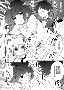 [Minase Seri] Kin-Ba-Ku (Otokonoko HEAVEN Vol. 42) [Chinese] [瑞树汉化组] [Digital] - page 10