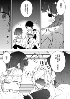 [Minase Seri] Kin-Ba-Ku (Otokonoko HEAVEN Vol. 42) [Chinese] [瑞树汉化组] [Digital] - page 5