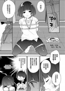 [Minase Seri] Kin-Ba-Ku (Otokonoko HEAVEN Vol. 42) [Chinese] [瑞树汉化组] [Digital] - page 3