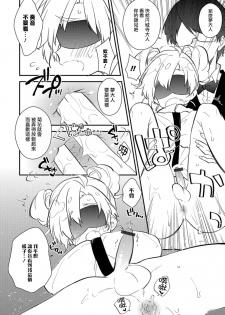 [Minase Seri] Kin-Ba-Ku (Otokonoko HEAVEN Vol. 42) [Chinese] [瑞树汉化组] [Digital] - page 4
