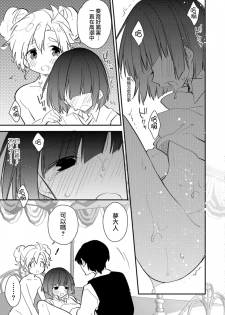 [Minase Seri] Kin-Ba-Ku (Otokonoko HEAVEN Vol. 42) [Chinese] [瑞树汉化组] [Digital] - page 13
