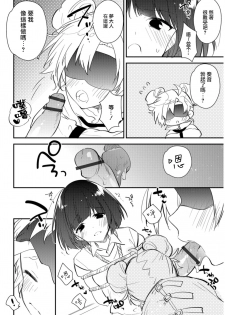 [Minase Seri] Kin-Ba-Ku (Otokonoko HEAVEN Vol. 42) [Chinese] [瑞树汉化组] [Digital] - page 6