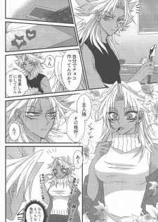 (Sennen Battle in Osaka 9) [Do Mino gumi (Rindō)] Dólce (Yu-Gi-Oh!) - page 9