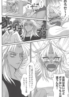 (Sennen Battle in Osaka 9) [Do Mino gumi (Rindō)] Dólce (Yu-Gi-Oh!) - page 13