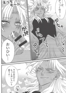 (Sennen Battle in Osaka 9) [Do Mino gumi (Rindō)] Dólce (Yu-Gi-Oh!) - page 23