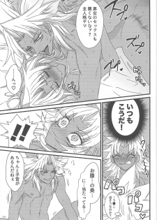 (Sennen Battle in Osaka 9) [Do Mino gumi (Rindō)] Dólce (Yu-Gi-Oh!) - page 32