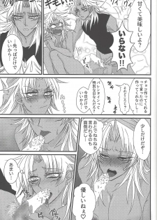 (Sennen Battle in Osaka 9) [Do Mino gumi (Rindō)] Dólce (Yu-Gi-Oh!) - page 22