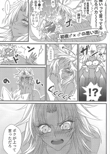 (Sennen Battle in Osaka 9) [Do Mino gumi (Rindō)] Dólce (Yu-Gi-Oh!) - page 28