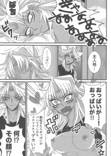(Sennen Battle in Osaka 9) [Do Mino gumi (Rindō)] Dólce (Yu-Gi-Oh!) - page 6