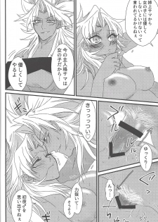 (Sennen Battle in Osaka 9) [Do Mino gumi (Rindō)] Dólce (Yu-Gi-Oh!) - page 27