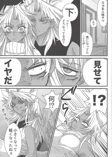 (Sennen Battle in Osaka 9) [Do Mino gumi (Rindō)] Dólce (Yu-Gi-Oh!) - page 12